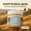 &laquo;Для нього&raquo; Золотий корінь та Женьшень, мелена суміш 50 г