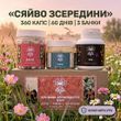 Курс WOMEN: Для молодості та краси (2 місяця)