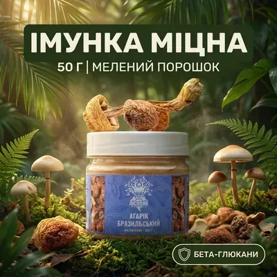 Мелені плодові тіла, 50 г
