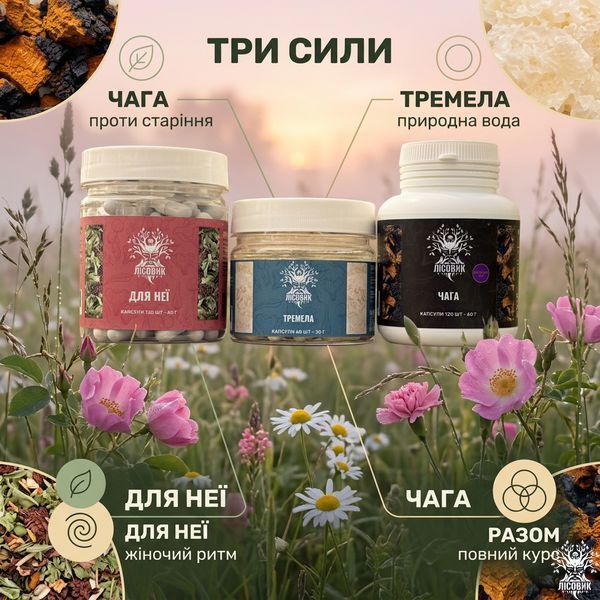 Курс WOMEN: Для молодости и красоты (2 месяца) Микродозинг фото