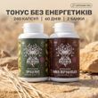 ♂ Курс Мужская сила: Мака + Трибулус (2 месяца)