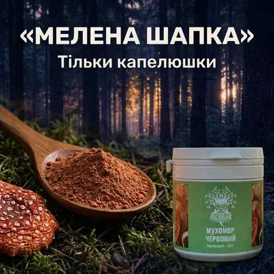 Червоний · Мелені, 50 г
