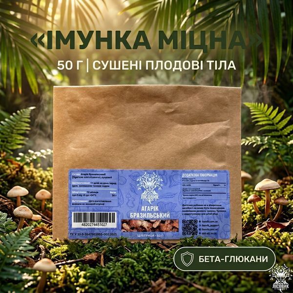 Агарік бразильський, сушений гриб 50 г Мікродозинг фото