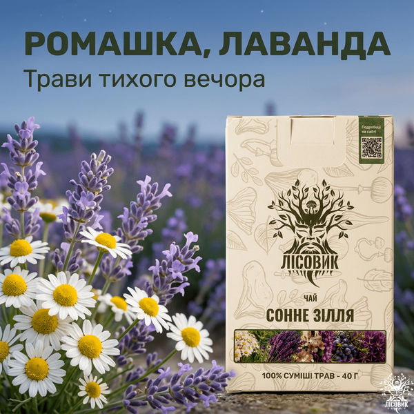 Чай Сонное зелье 40 г Микродозинг фото