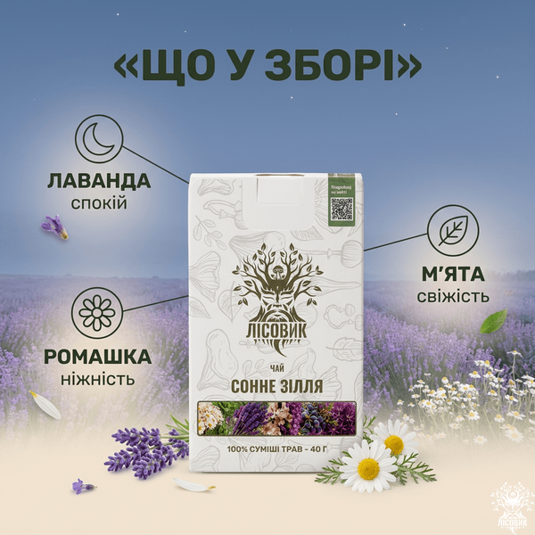 Чай Сонное зелье 40 г Микродозинг фото