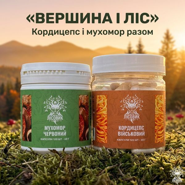 Курс Активний день: Кордицепс та Мухомор червоний (2 місяця) Мікродозинг фото
