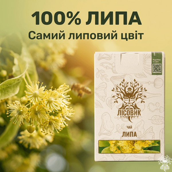 Чай Липа 40 г Микродозинг фото