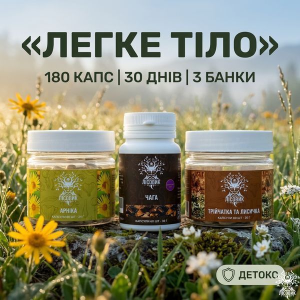 Курс Детокс: Перезагрузка тела и ума (1 месяц) Микродозинг фото