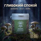 Мухомор пантерний, капсули 60 шт по 0,5 г Мікродозинг фото