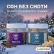 Курс Міцний сон: Ашваганда та Тремела (1 місяць) LIS-482634 фото 2