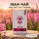Чай Иван-чай ферментированный 40 г LIS-CHAI-006 фото 1