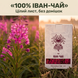 Чай Иван-чай ферментированный 40 г LIS-CHAI-006 фото 3