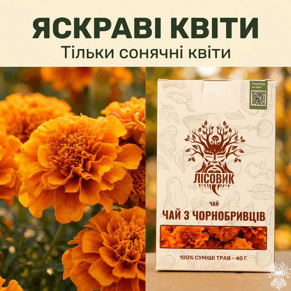 Чай из бархатцев 40 г Микродозинг фото