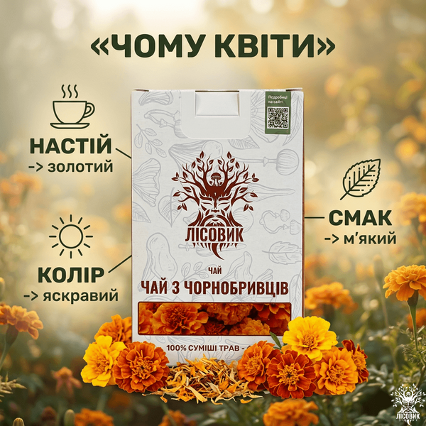 Чай из бархатцев 40 г Микродозинг фото