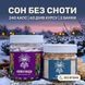 Курс Міцний сон: Ашваганда та Тремела (2 місяця) LIS-482651 фото 1