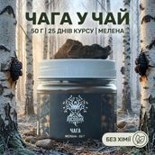 чага берёзовая, молотая 50 г