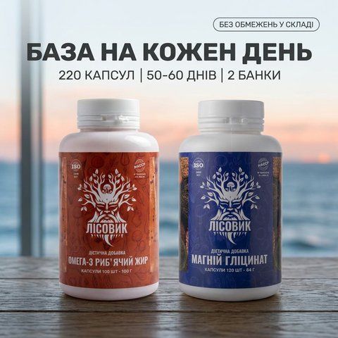Курс Ежедневная основа: омега-3 и магний (2 месяца), Лісовик &mdash; фото товара