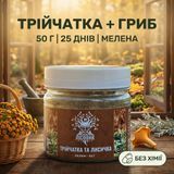 Трійчатка з лисичками антипаразитна, мелена 50 г Мікродозинг фото