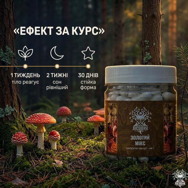 Золотой микс в капсулах 120 шт по 0,4 г Микродозинг фото