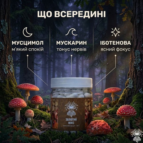 Золотой микс в капсулах 120 шт по 0,4 г Микродозинг фото