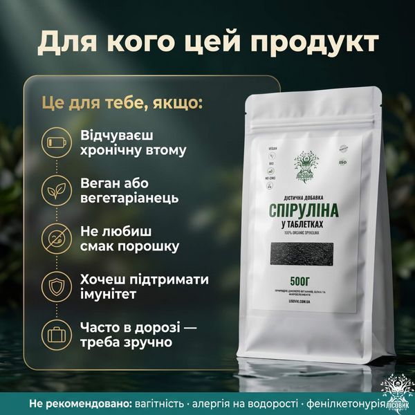 Спіруліна у таблетках 500 г Мікродозинг фото