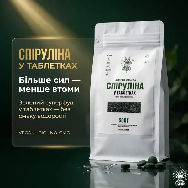 Таблетки 500 г — дієтична добавка ТМ «Лісовик»