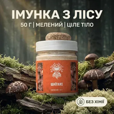 Мелений гриб, 50 г