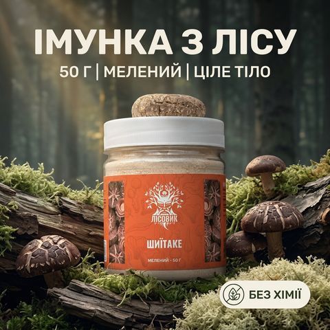 Шиитаке, молотый гриб 50г Микродозинг фото