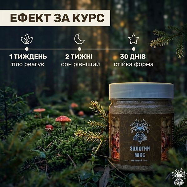 Золотой микс, молотая смесь 50 г Микродозинг фото