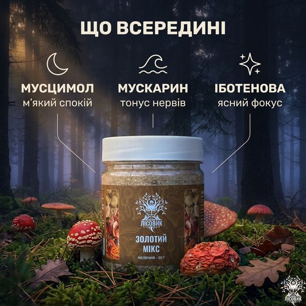 Золотой микс, молотая смесь 50 г Микродозинг фото