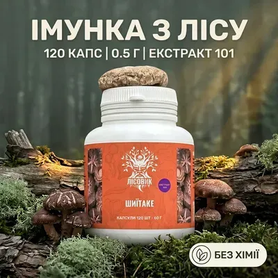 Екстракт 10:1, 120 капс