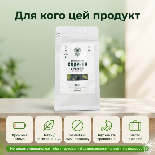 Хлорела у таблетках 250 г Мікродозинг фото