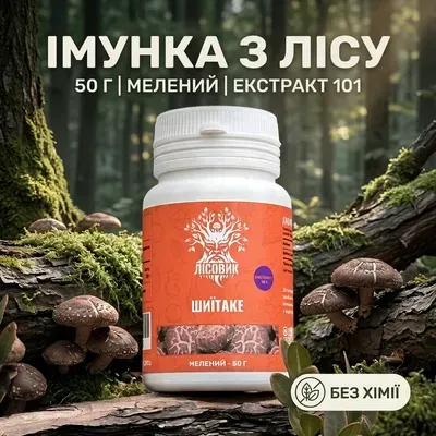 Екстракт 10:1, мелений 50 г
