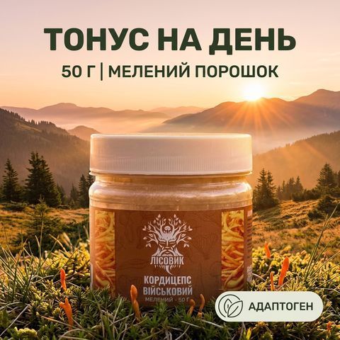 Кордицепс военный, молотый 50 г Микродозинг фото