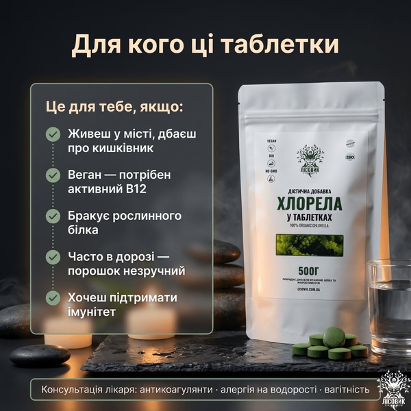 Хлорела у таблетках 500 г Мікродозинг фото