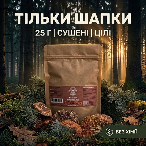 Шляпки королевского мухомора 25 г Микродозинг фото