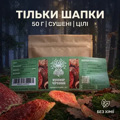 Червоний · Цілі, 50 г