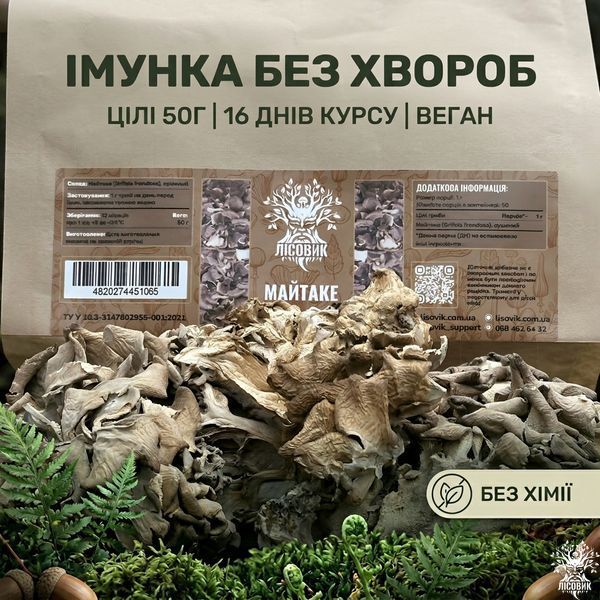 Гриби Майтаке, цілі сушені 50г Мікродозинг фото