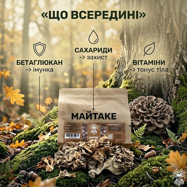 Гриби Майтаке, цілі сушені 50г Мікродозинг фото