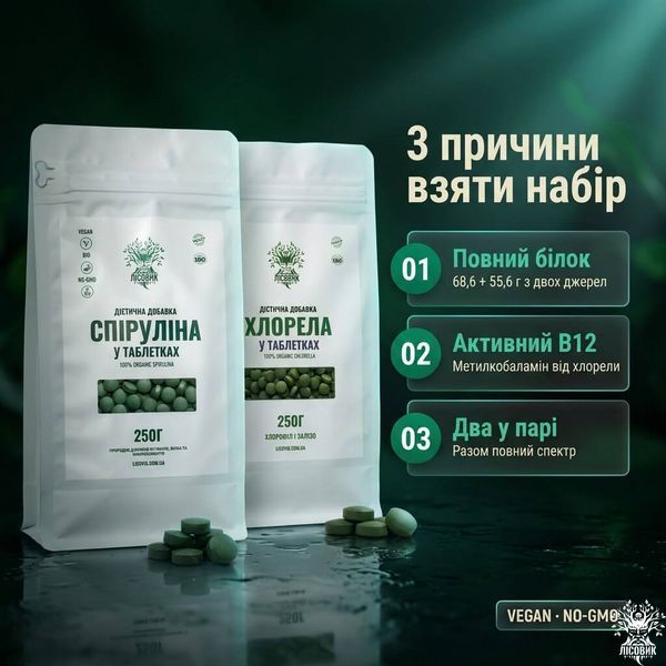 Набір &laquo;Повний спектр&raquo;: спіруліна + хлорела у таблетках 250+250 г Мікродозинг фото