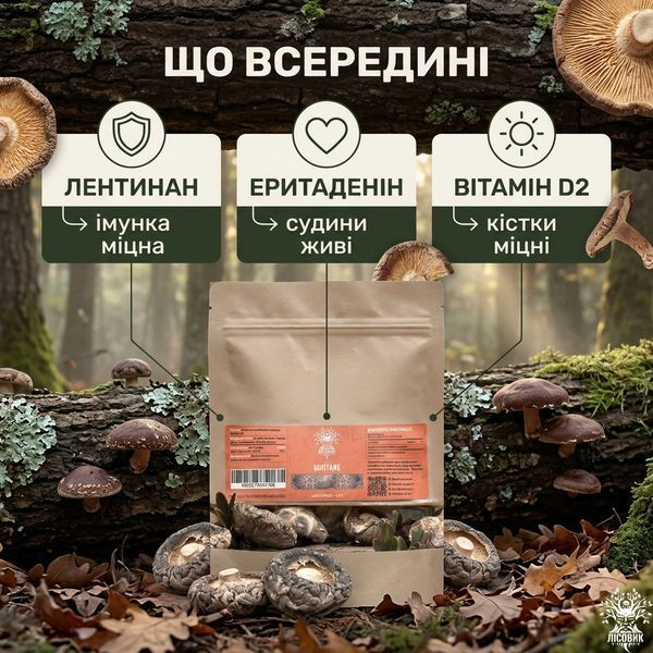 Гриби Шиїтаке сушені 50г Мікродозинг фото