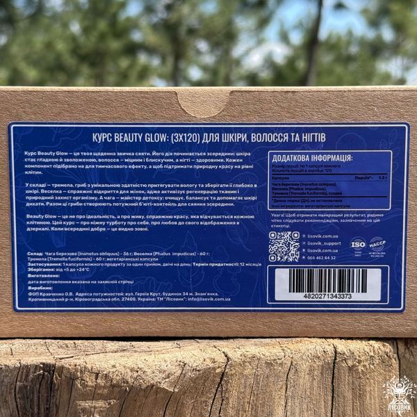 Курс Beauty Glow: Для шкіри, волосся та нігтів (2 місяця) Мікродозинг фото