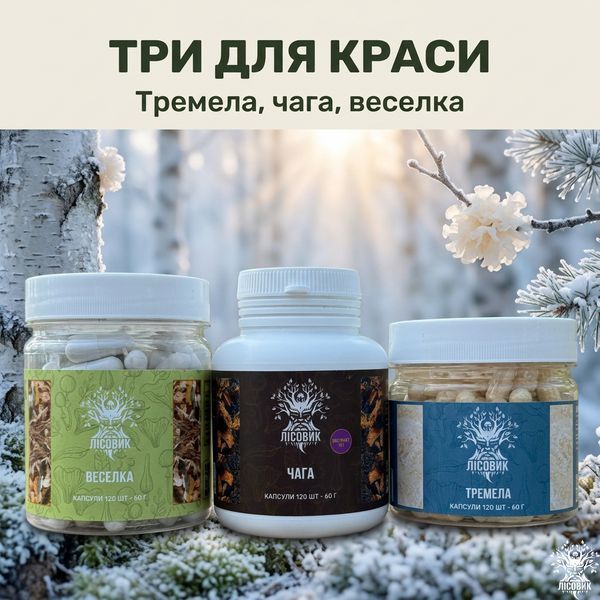 Курс Beauty Glow: Для шкіри, волосся та нігтів (2 місяця) Мікродозинг фото