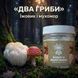 Микс мицелия Ежовика с красным мухомором в капсулах 120 шт по 0,5 г LIS-469804 фото 2