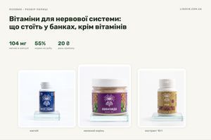 Витамины для нервной системы: что стоит в банках, кроме витаминов &mdash; иллюстрация к статье