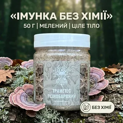 Мелений гриб, 50 г