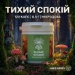 Микродозинг мухомора красного в капсулах 120 шт по 0,5 г Микродозинг фото