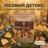 Лисичка справжня, сушений гриб 50 г Мікродозинг фото
