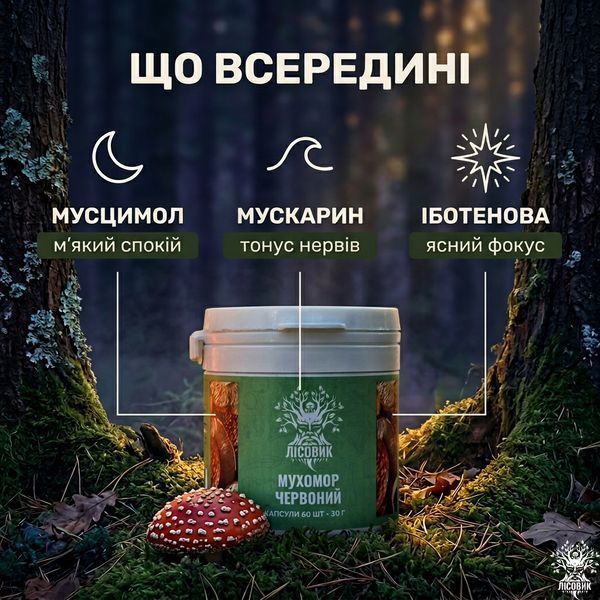 Микродозинг мухомора красного в капсулах 60 шт по 0,5 г Микродозинг фото