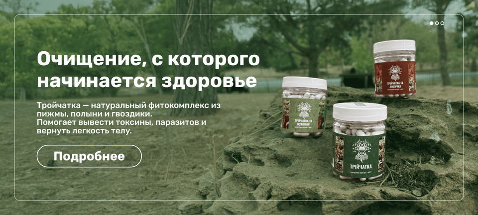  Desctop 2 line тройчатка